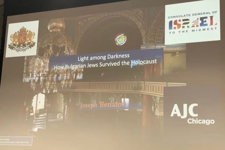 Во Чикаго беше одбележана 83-та годишнина од спасувањето на бугарските Евреи