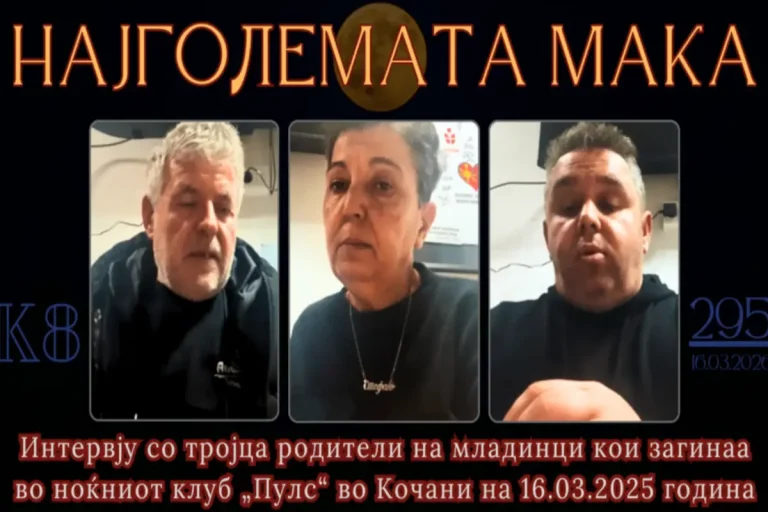 (Видео) К8: Најголемата мака