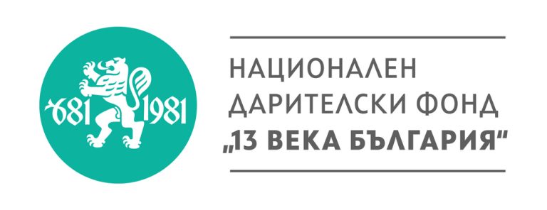 НДФ „13 века Бугарија“ го поддржа Меѓународниот детски Велигденски фестивал во Босилеград