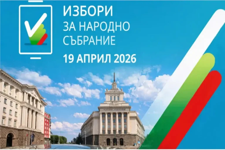 Во кои градови на Северна Македонија може да се гласа на парламентарните избори во Бугарија