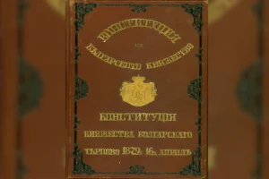 Одбележуваме 147 години од Трновскиот устав-првиот устав на современа Бугарија