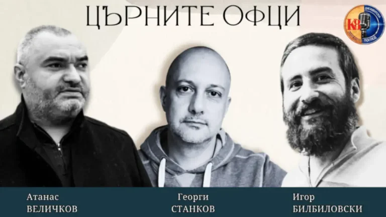 (Видео) Коридорчето на „црните овци“