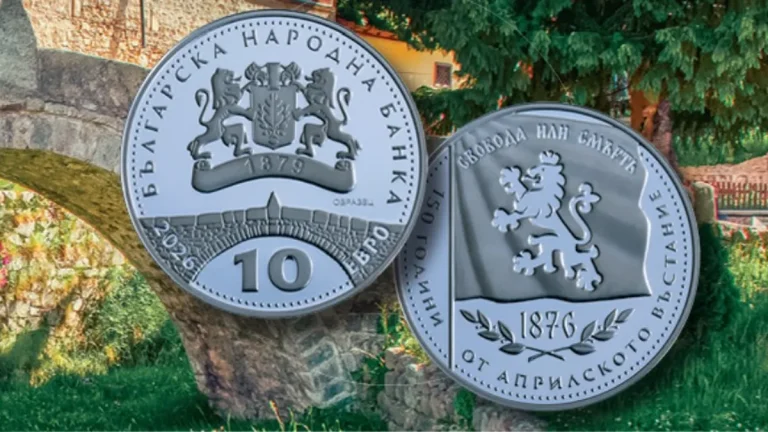 БНБ пушта сребрена колекционерска монета за 150 години од Априлското востание