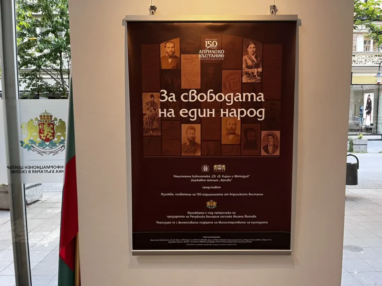 (Галерија) Изложбата „За слободата на еден народ“ посветена на Априлското востание беше отворена во БКИЦ-Скопје