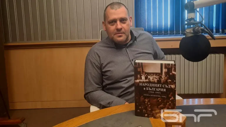 Во Софискиот универзитет „Св. Климент Охридски“ ќе биде претставен првиот том од научен труд за Народниот суд во Бугарија