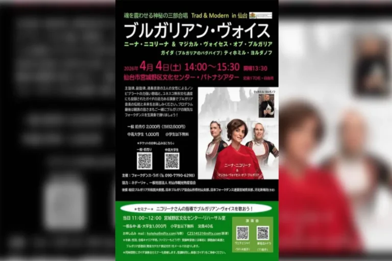 Концерт на Нина Николина и „Магичните гласови“ во Сендаи како дел од турнејата во Јапонија