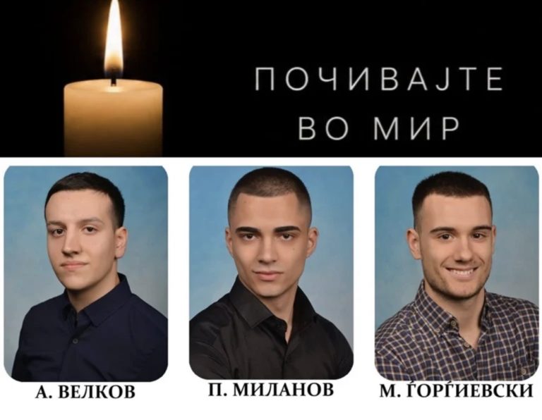 Гимназијата „Никола Карев“ се прости од загинатите Адам, Марко и Петар