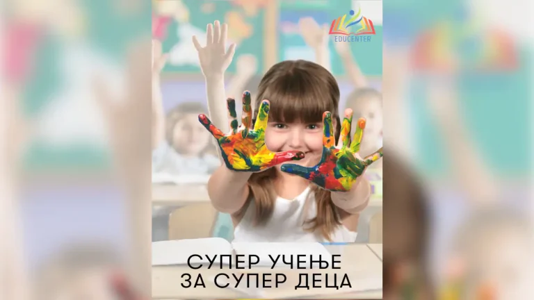 Еду Центар со поддршка од Бугарската помош за развој ја промовира Сугестопедијата во РС Македонија
