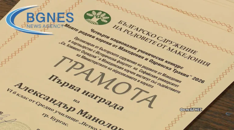 (Видео) Во Софискиот универзитет беа одликувани победниците на Четвртиот национален ученички конкурс „Моите родови корени од Македонија и Одринска Тракија“