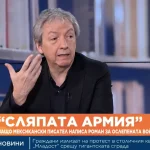 (Видео) Мексиканскиот писател Давид Тоскана го претстави романот „Слепата армија“, инспириран од судбината на ослепените војници на бугарскиот цар Самоил
