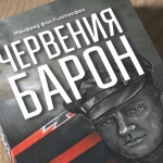 (Видео) Црвениот барон: Витезот на небото кој и по еден век го инспирира светот