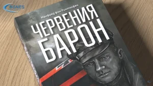 (Видео) Црвениот барон: Витезот на небото кој и по еден век го инспирира светот