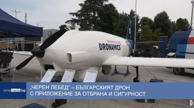 Бугарскиот дрон „Црн лебед“ добива примена во одбраната и безбедноста со класа 3 според НАТО-стандардите
