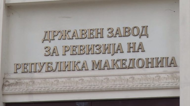 Наплатените придонеси не се доволни   за покривање на дефицитот во пензискиот систем на државата, утврди Државниот завод за ревизија