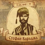 Во романскиот град Тулча ќе биде откриена биста-споменик на бугарскиот револуционер Стефан Караџа