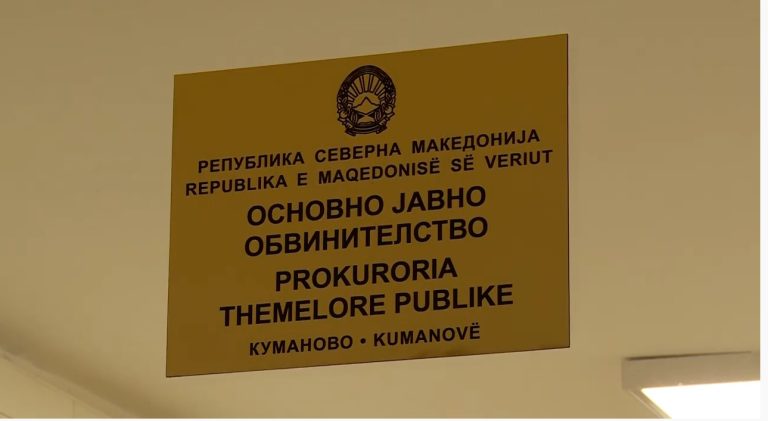 Поднесено обвинение против серискиот убиец од Старо Нагоричане