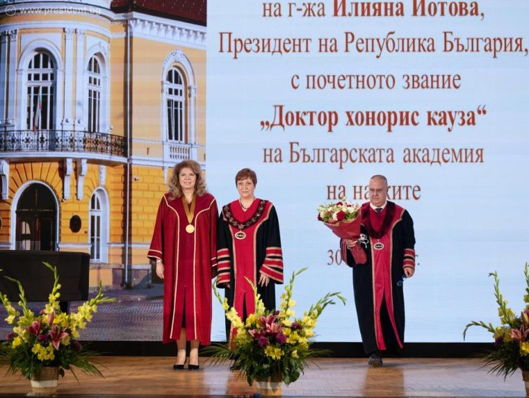 Претседателката на Бугарија Илијана Јотова беше удостоена со почесната титула „Доктор хонорис кауза“ на БАН