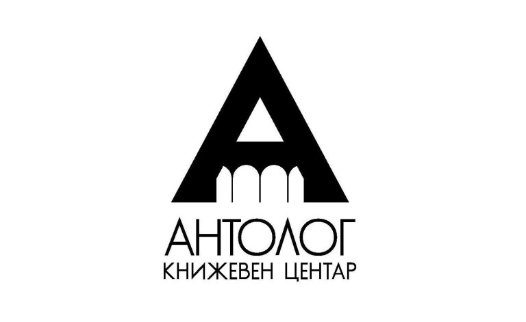 Поддршка за „Антолог“: Читателите прашуваат како да помогнат, издавачката куќа ги објави чекорите