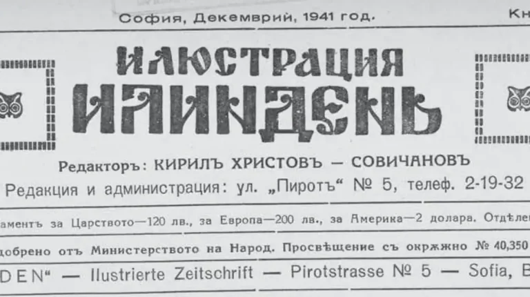 Претседателот на Илинденската организација, Кирил Христов Совичанов  за Даме Груев