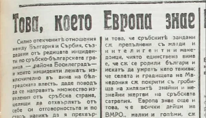 Георги Кондов за ВМРО на Ванчо Михајлов: Тоа што Европа го знае