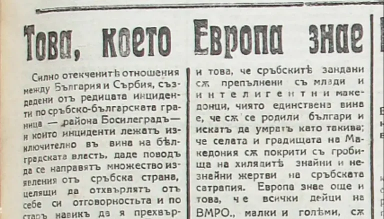 Георги Кондов за ВМРО на Ванчо Михајлов: Тоа што Европа го знае