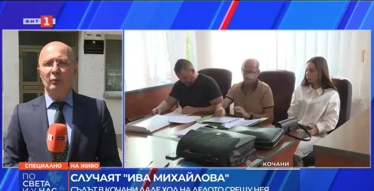 Започнува делото против Ива Михаилова од Кочани