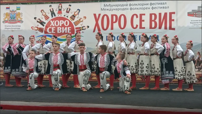 Во Босилеград започна првото издание на Меѓународниот фолклорен фестивал „Оро се вие“
