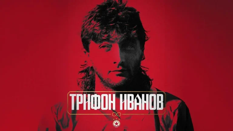 ЦСКА Софија одбележа 61 година од раѓањето на својот поранешен капитен Трифон Иванов