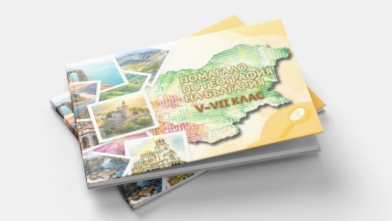 Како учебникот по географија ги поврзува бугарските деца во странство со нивните роднини во Бугарија