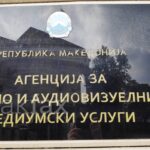 АВМУ: Одлуките ги носиме исклучиво согласно закон и утврдени процедури