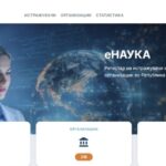 МОН го промовира порталот е-наука како точка на поврзување на истражувачите, бизнисите и меѓународните научни мрежи