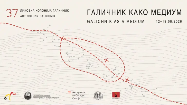 Бугарскиот културно-информативен центар во Скопје со поддршка за 37-та Ликовна колонија „Галичник“, меѓу учесниците е и бугарскиот ликовен уметник Радостин Седевчев