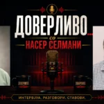 (Видео) Николовски во „Доверливо со Насер Селмани“: Мицкоски ја гради власта врз омраза и поделби