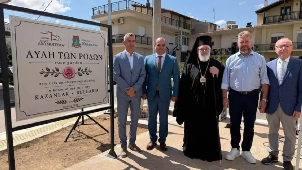 „Дворот на розите“ во Димотика – симбол на пријателството со Казанлак