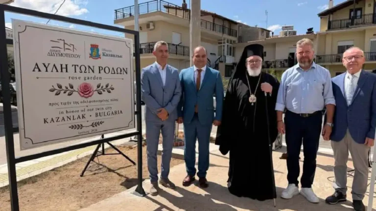 „Дворот на розите“ во Димотика – симбол на пријателството со Казанлак