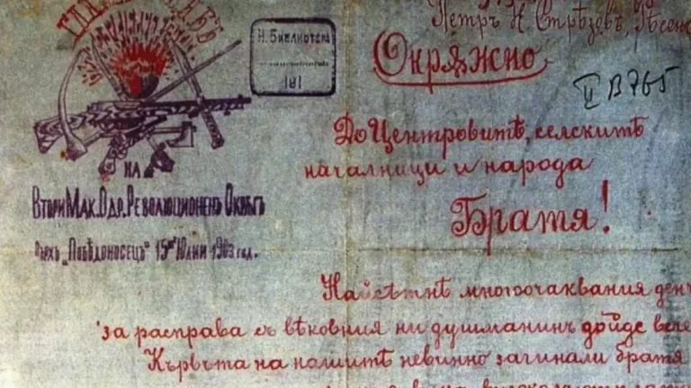 Вистината и лагите за Илинден