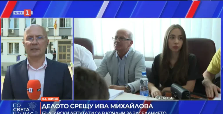 Ново рочиште во Кочани за случајот на Ива Михаилова