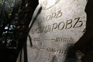 Во царството на Тодор Александров: Репортажите на западниот печат за легендарниот војвода
