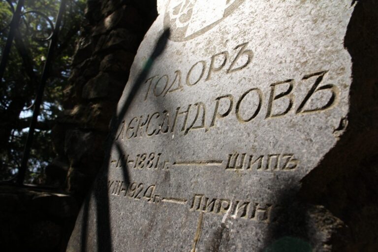 Во царството на Тодор Александров: Репортажите на западниот печат за легендарниот војвода