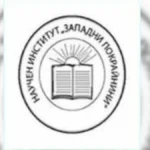 Институтот „Западни покраини“ од Бугарија побара реакција од Софија по забраната за влез во Србија на членот на институтот д-р Валентин Јанев
