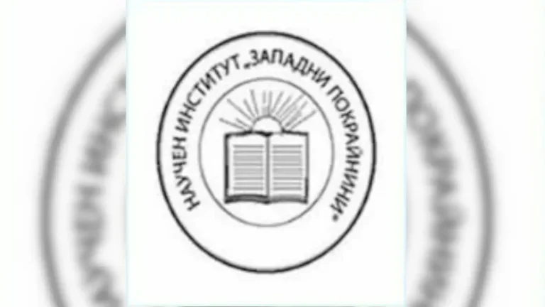 Институтот „Западни покраини“ од Бугарија побара реакција од Софија по забраната за влез во Србија на членот на институтот д-р Валентин Јанев