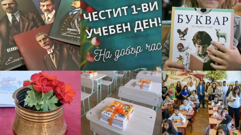Над 700.000 ученици и 55.000 првачиња ја почнуваат учебната година во Бугарија