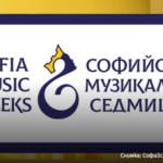„Софиски недели на музиката“ со пет концертни вечери од 7 до 11 септември