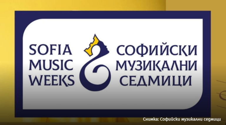 „Софиски недели на музиката“ со пет концертни вечери од 7 до 11 септември