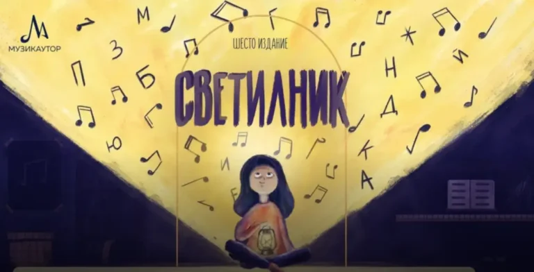 Бугарија продолжува со иницијативата „Светилник“ за создавање училишни химни
