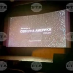 Во Софија беше прикажан документарен филм за Бугарите во Северна Америка