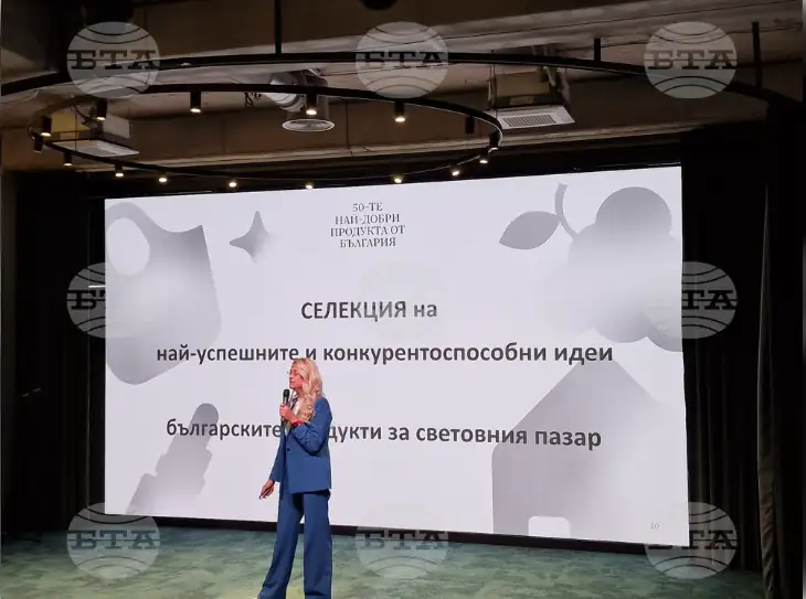 Во Софија беше претставена платформата „50 Best Products from Bulgaria“ за избор на најдобрите бугарски производи