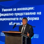 Платформа на бугарското Министерство за образование и наука обезбедува наставни ресурси за STEM и вештачка интелигенција за наставниците низ цела Бугарија