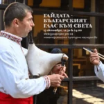 Музејот „Етар“ ја организира иницијативата „Гајдата – бугарскиот глас кон светот“