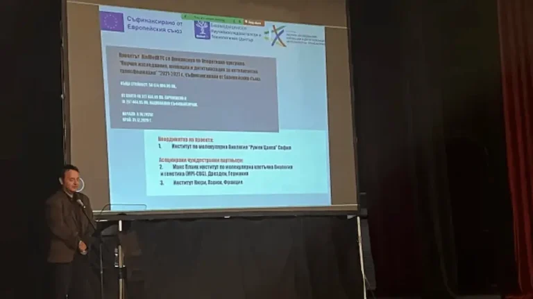 Бугарија гради научен центар од светско ниво за истражување на ракот и ретките болести
